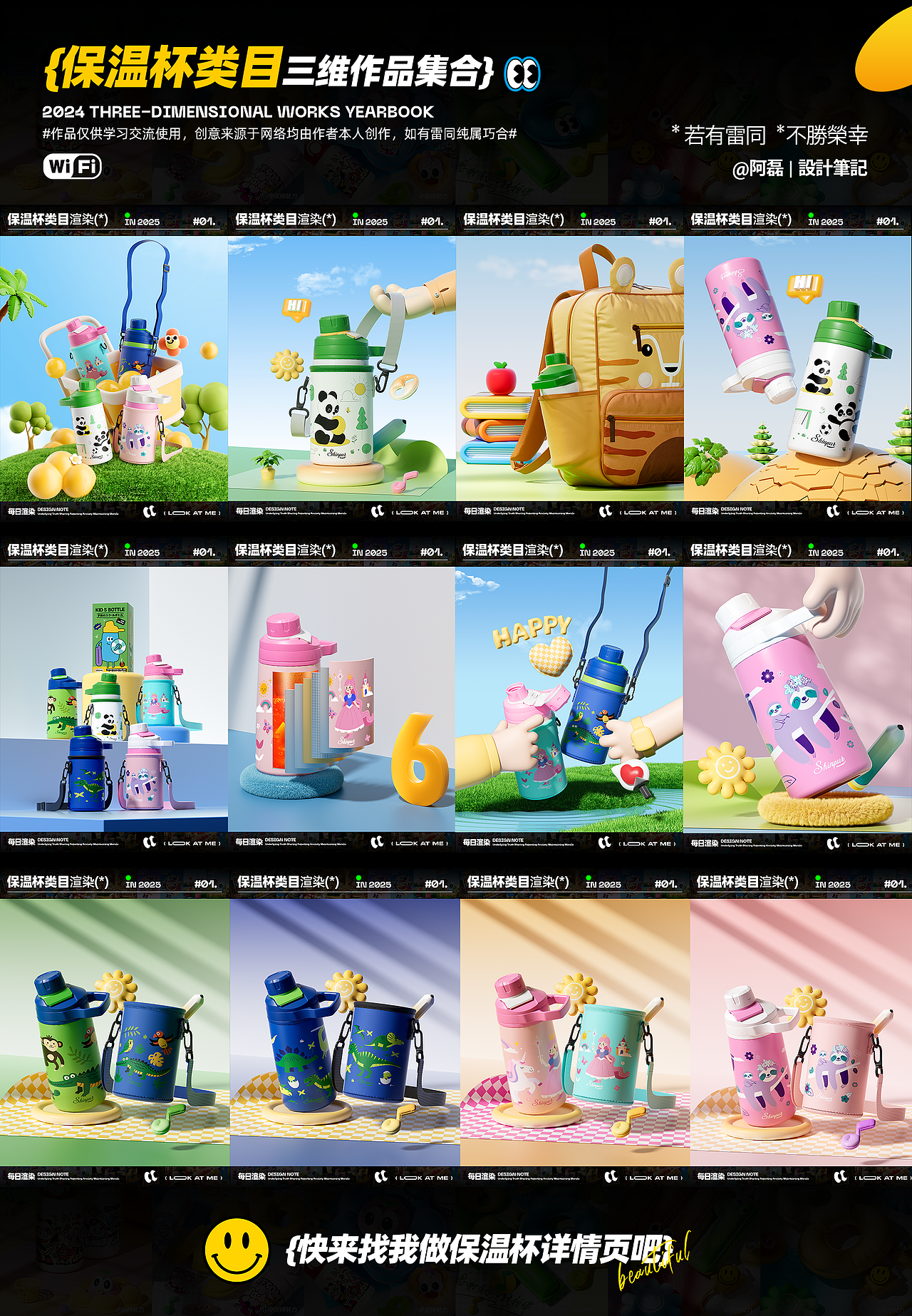 2025第一季度总结 3款保温杯详情页