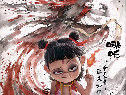 给哪吒魔童闹海的角色海报画的初版水墨概念设计