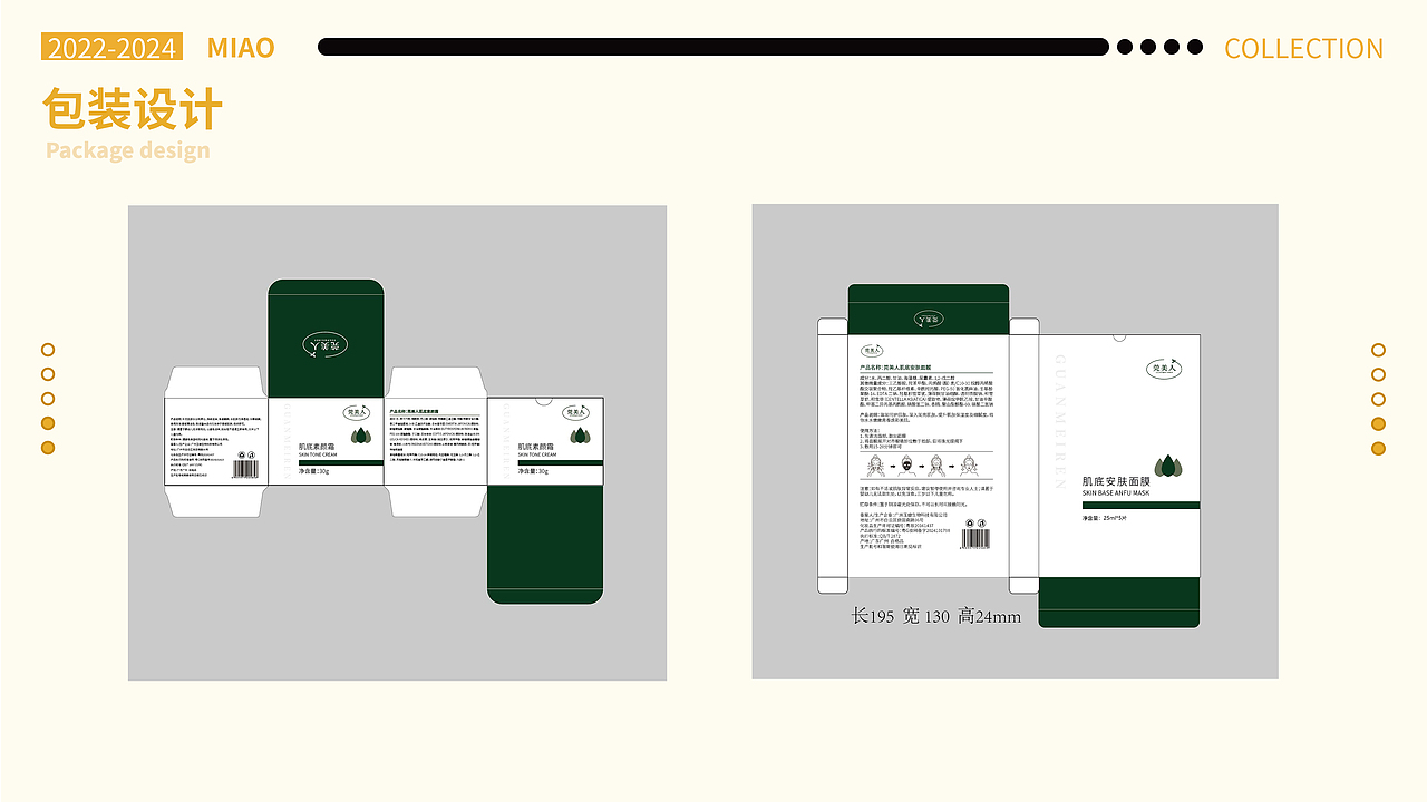 2024——2025作品