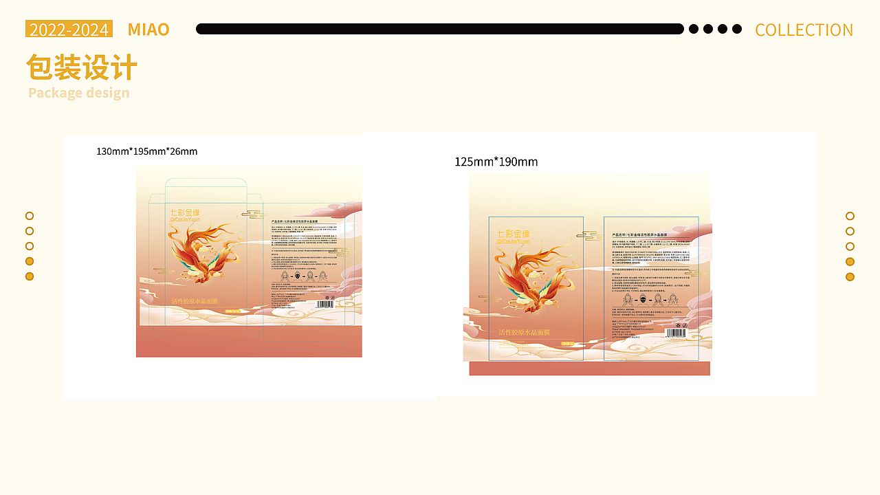 2024——2025作品