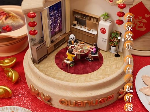 全友家居新年动态海报