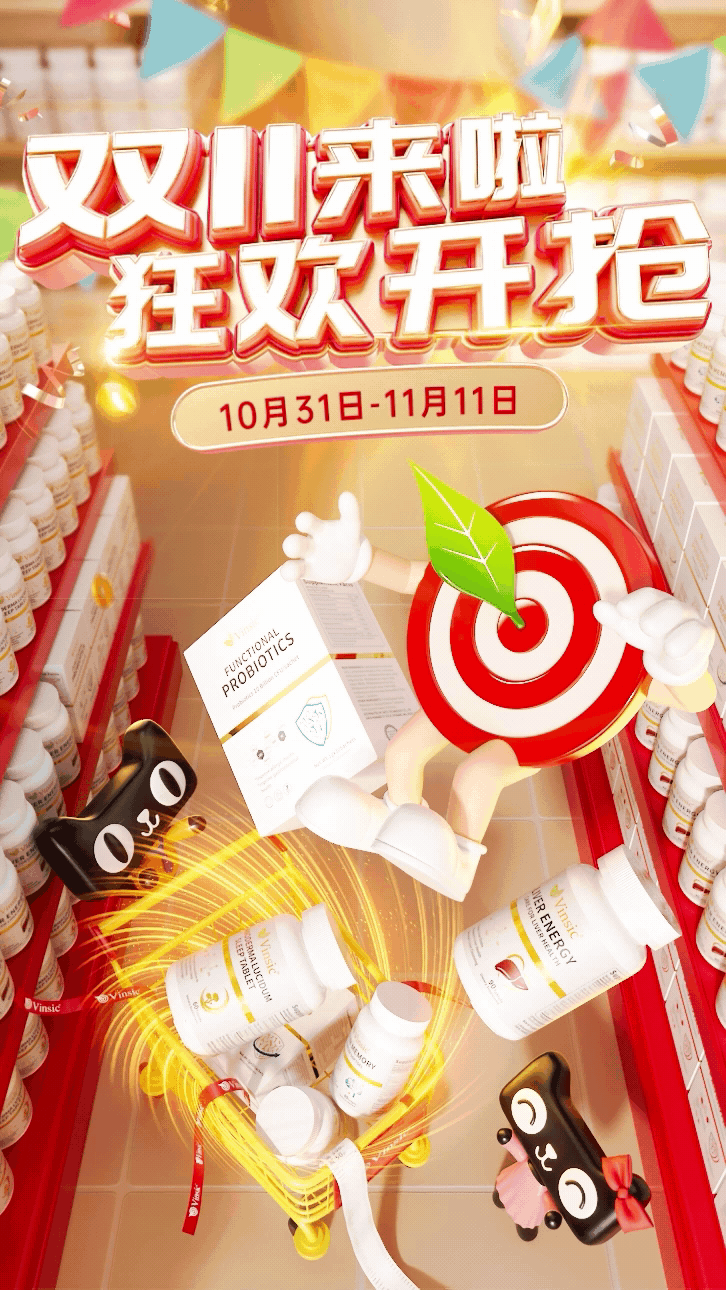 双11大促动态kv（图ZMzg0Nzg5Mzk2） - 产品 - 站酷设计师F1125原创素材 - 站酷ZCOOL