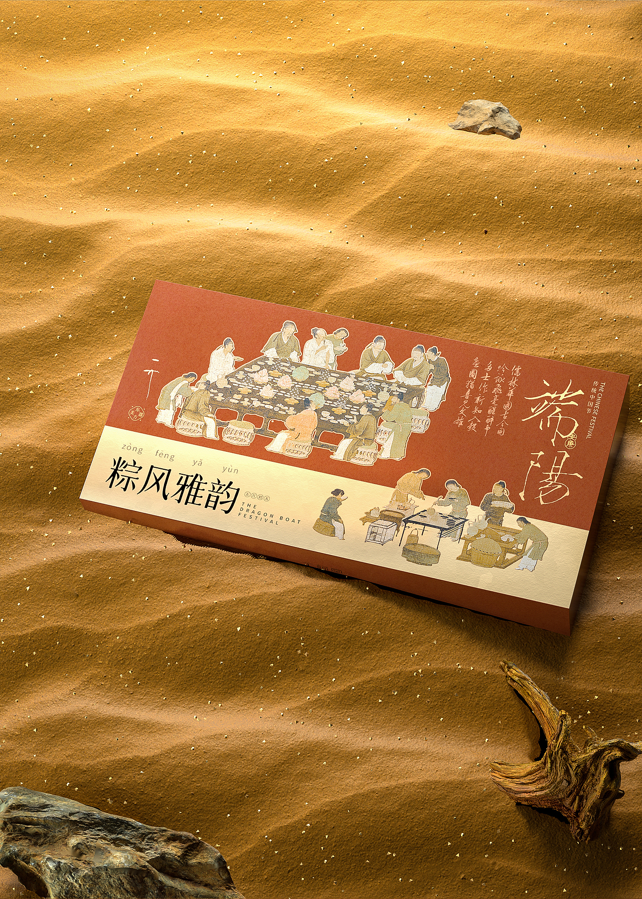 瑞阳雅韵渲染组图