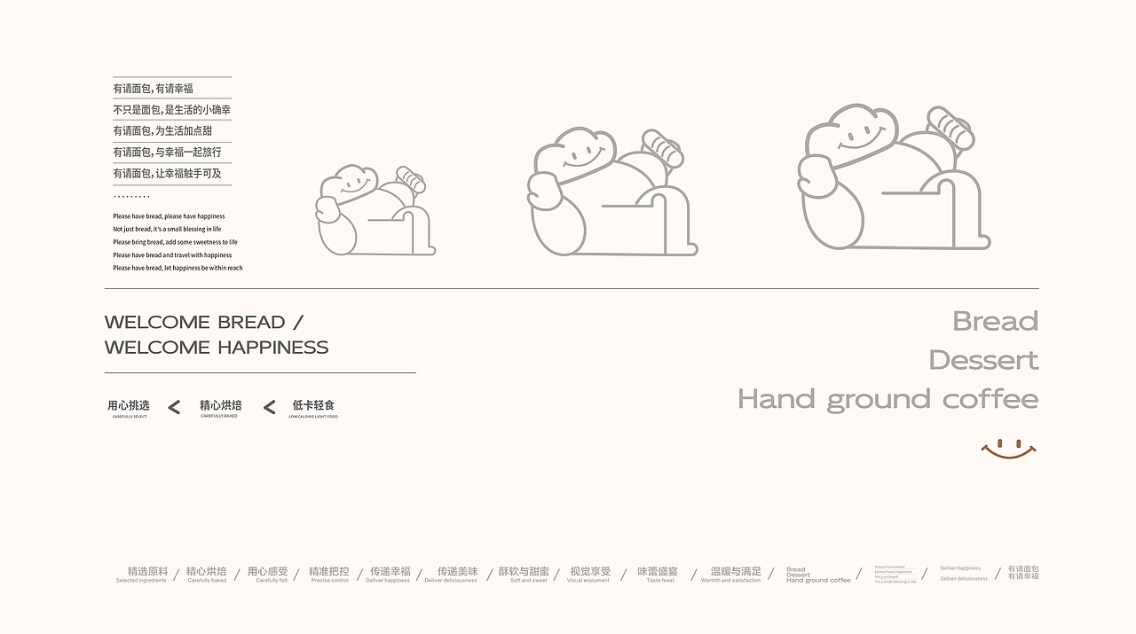 烘焙品牌设计2025×星光Vivian