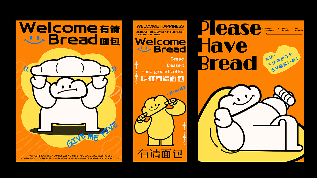 烘焙品牌设计2025×星光Vivian