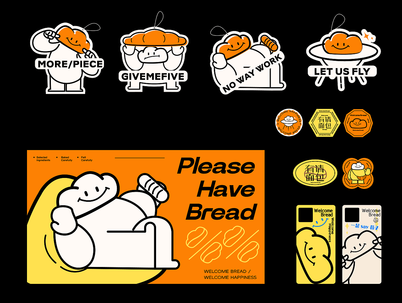 烘焙品牌设计2025×星光Vivian