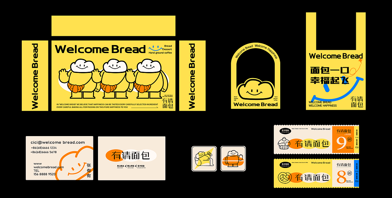 烘焙品牌设计2025×星光Vivian