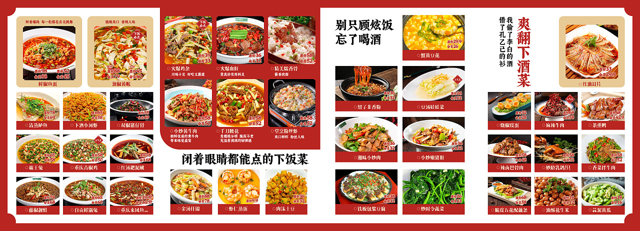 土弯弯老妈蹄花川菜馆菜单