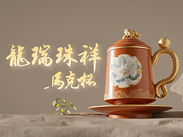 茅台文旅产品建模渲染组图