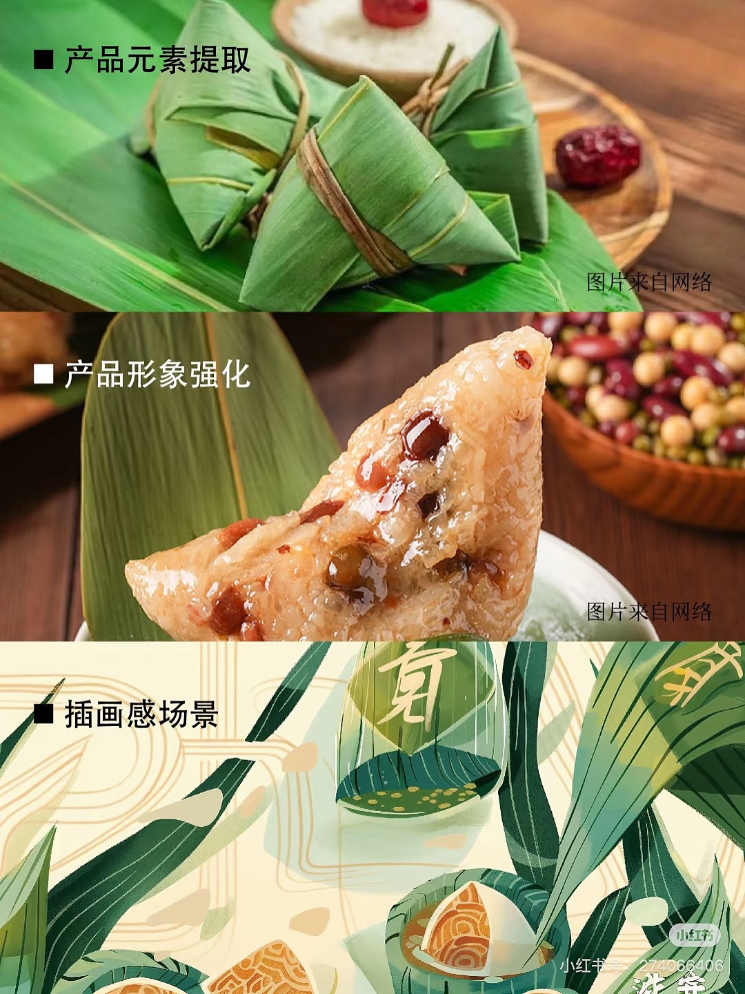 目标包装项目1000+/食品包装设计/粽子插画（图ZMzg0Nzk0MzY0） - 包装 - 站酷设计师DX包装设计原创素材 - 站酷ZCOOL