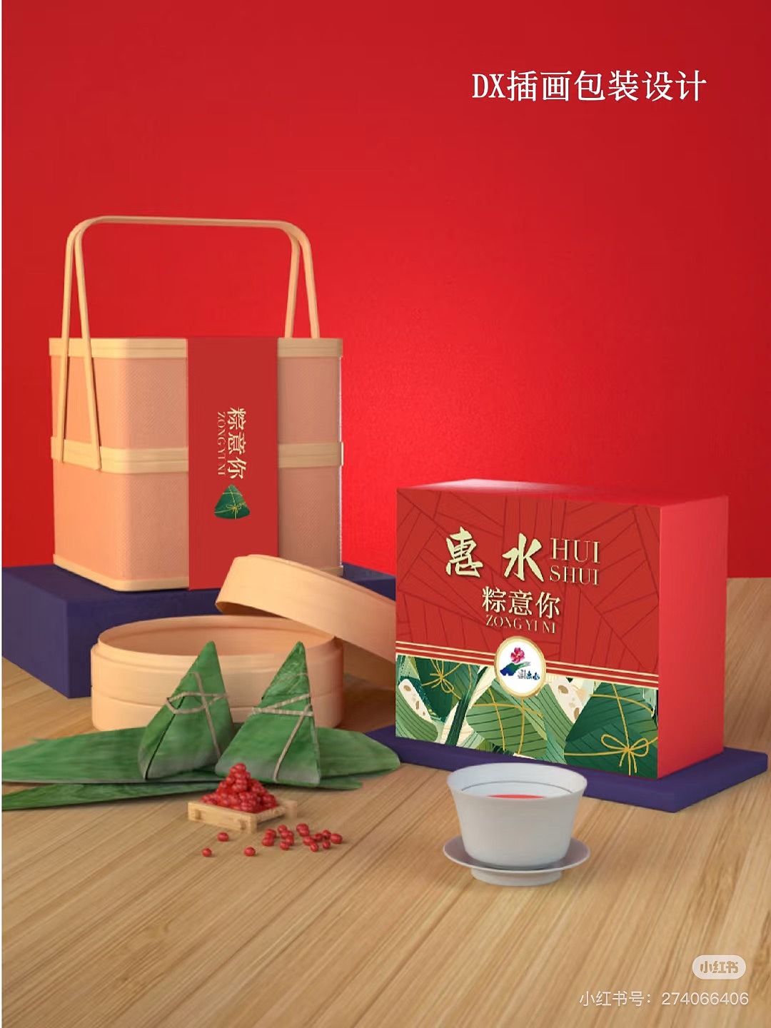 目标包装项目1000+/食品包装设计/粽子插画（图ZMzg0Nzk0MzU2） - 包装 - 站酷设计师DX包装设计原创素材 - 站酷ZCOOL