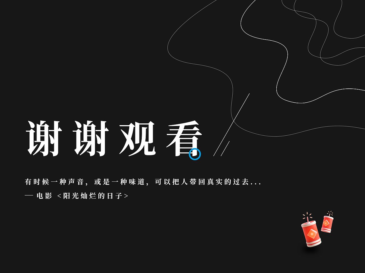 新能源 | 光伏科技公司官网改版（图ZMzg0Nzk0OTAw） - 企业官网 - 站酷设计师Mr徐某某原创素材 - 站酷ZCOOL