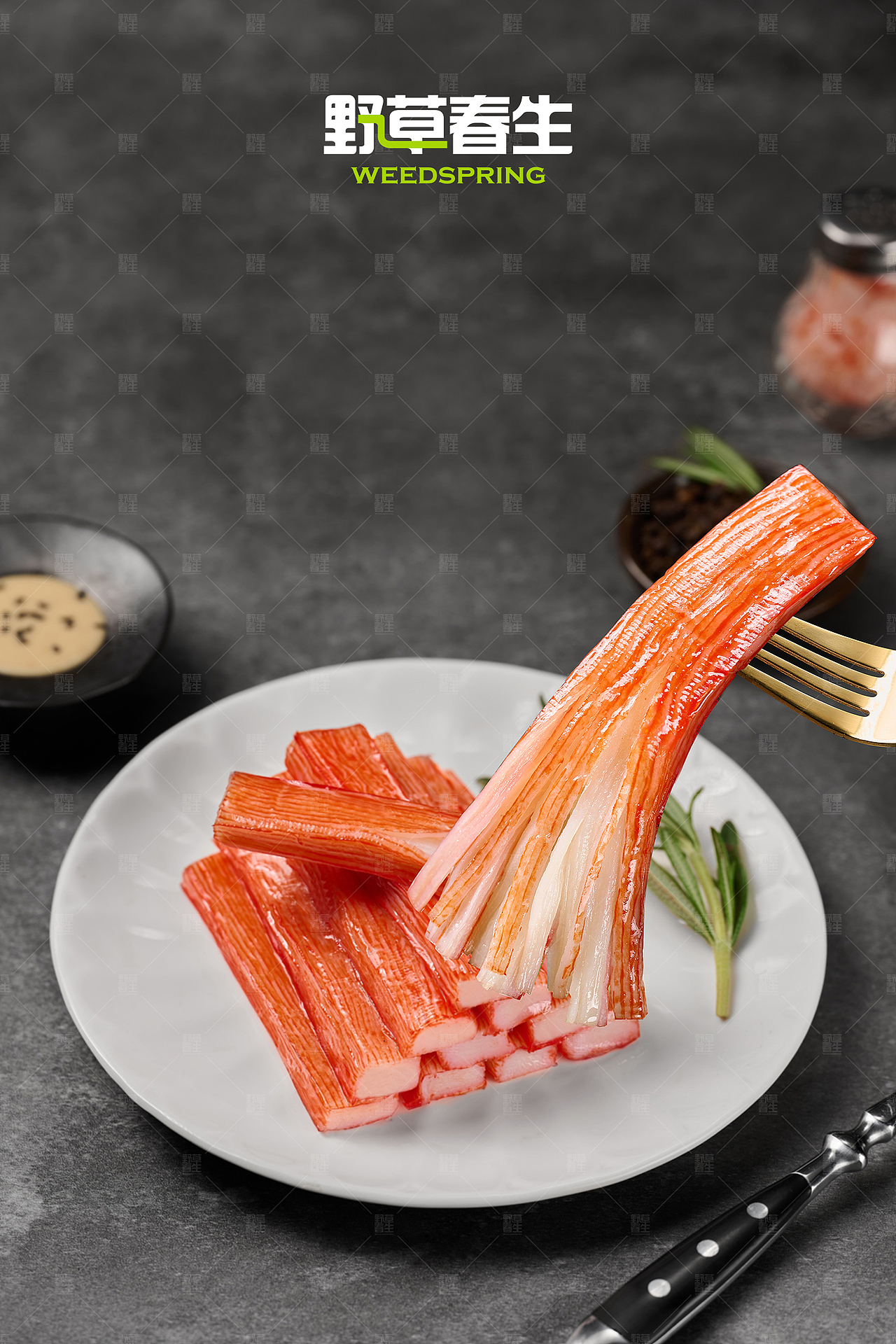 蟹味棒X野草春生