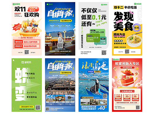 朋友圈宣传海报（个人主页-ZNzEzMTkwNjA=） - 海报 - 站酷设计师猪大蹄原创素材 - 站酷ZCOOL