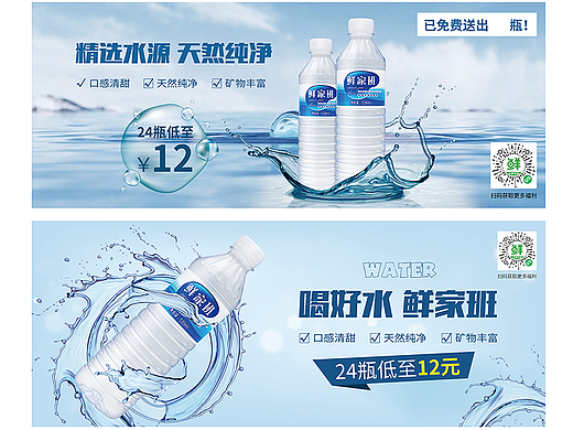 矿泉水宣传物料合集（个人主页-ZNzEzMTkyNTI=） - 海报 - 站酷设计师猪大蹄原创素材 - 站酷ZCOOL