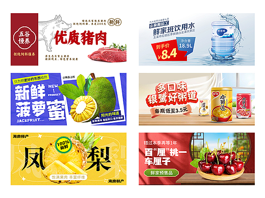 数十种类目的产品banner合集（个人主页-ZNzEzMTkzMjA=） - 其他UI - 站酷设计师猪大蹄原创素材 - 站酷ZCOOL