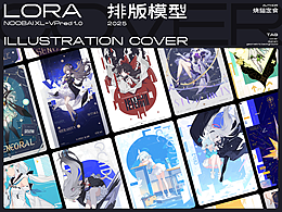 AI绘图 排版模型