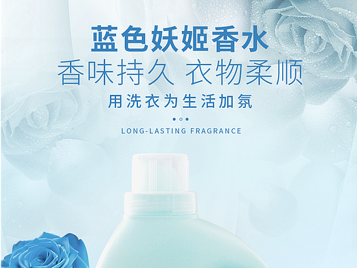 一款柔顺剂详情页加主图描述（个人主页-ZNzEzMTk0MTI=） - 其他平面 - 站酷设计师猪大蹄原创素材 - 站酷ZCOOL