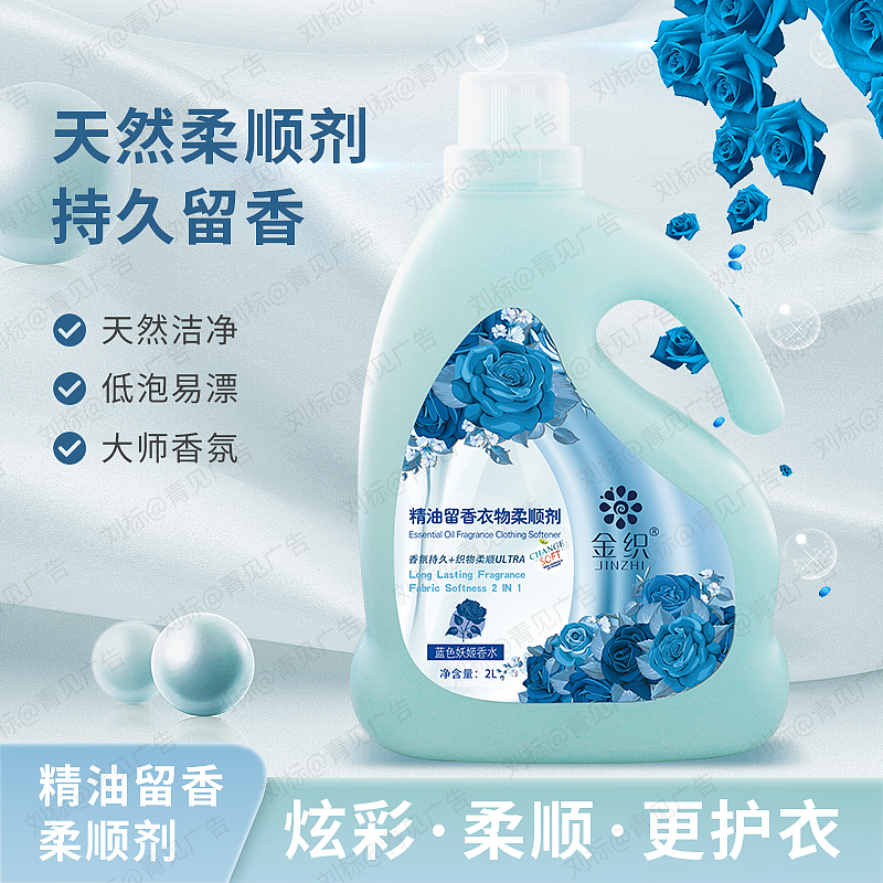 一款柔顺剂详情页加主图描述（图ZMzg0ODAxNjQ0） - 其他平面 - 站酷设计师猪大蹄原创素材 - 站酷ZCOOL