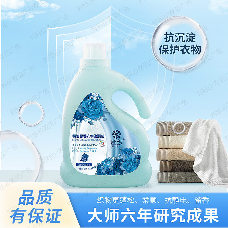 一款柔顺剂详情页加主图描述（图ZMzg0ODAxNjQ4） - 其他平面 - 站酷设计师猪大蹄原创素材 - 站酷ZCOOL