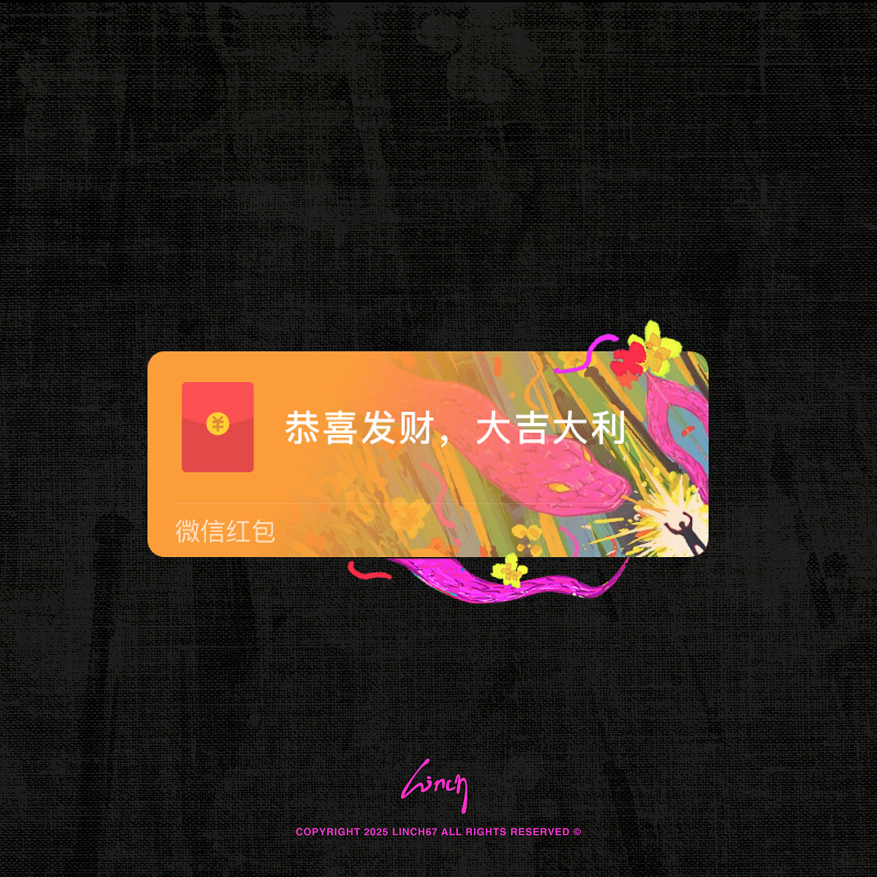 LINCH&2025｜乙巳蛇年插画（图ZMzg0ODAxODAw） - 新锐潮流插画 - 站酷设计师LiNCH67原创素材 - 站酷ZCOOL