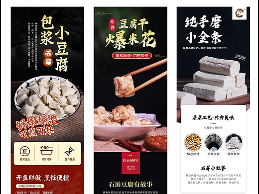 几款豆腐详情页（个人主页-ZNzEzMTk0OTI=） - 电商 - 站酷设计师猪大蹄原创素材 - 站酷ZCOOL