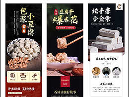 几款豆腐详情页