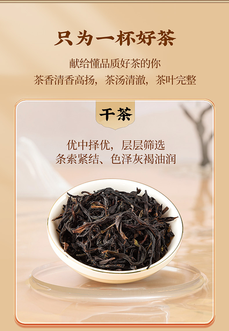 茶叶/凤凰单枞茶/蜜兰香/详情页分享