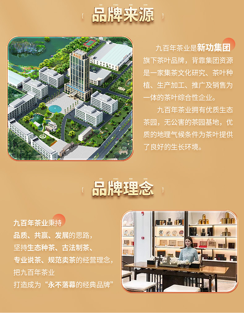 茶叶/凤凰单枞茶/蜜兰香/详情页分享