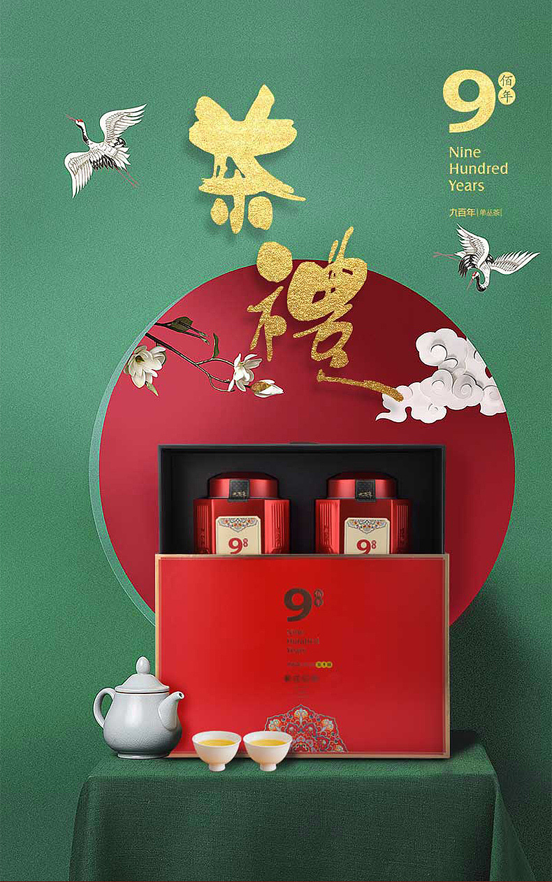 茶礼/茶叶/凤凰单枞茶/详情页分享