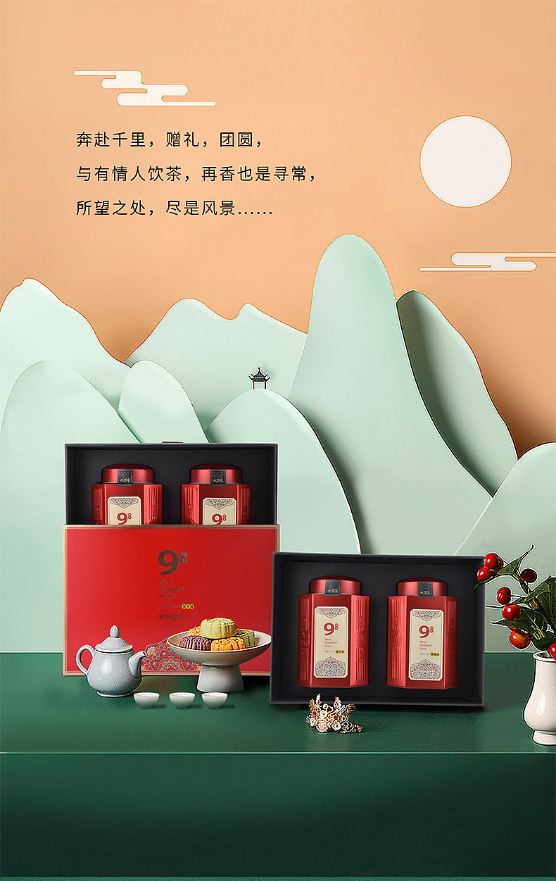 茶礼/茶叶/凤凰单枞茶/详情页分享