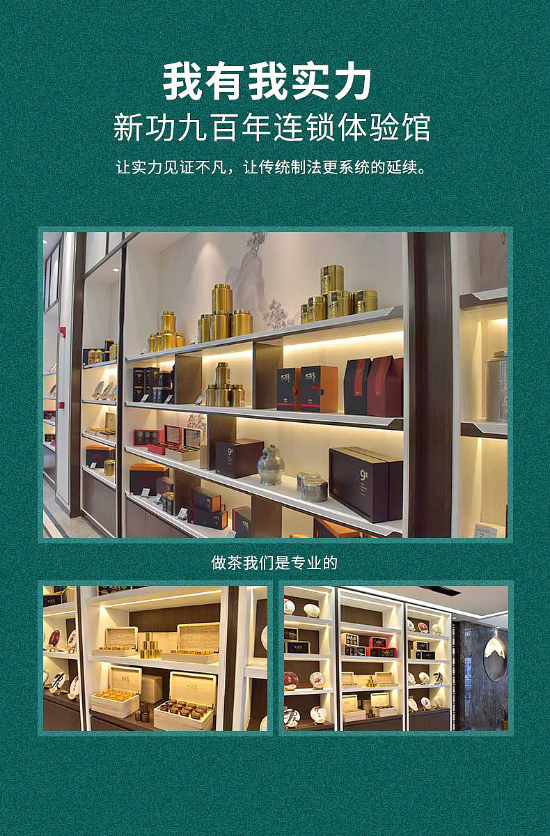 茶礼/茶叶/凤凰单枞茶/详情页分享