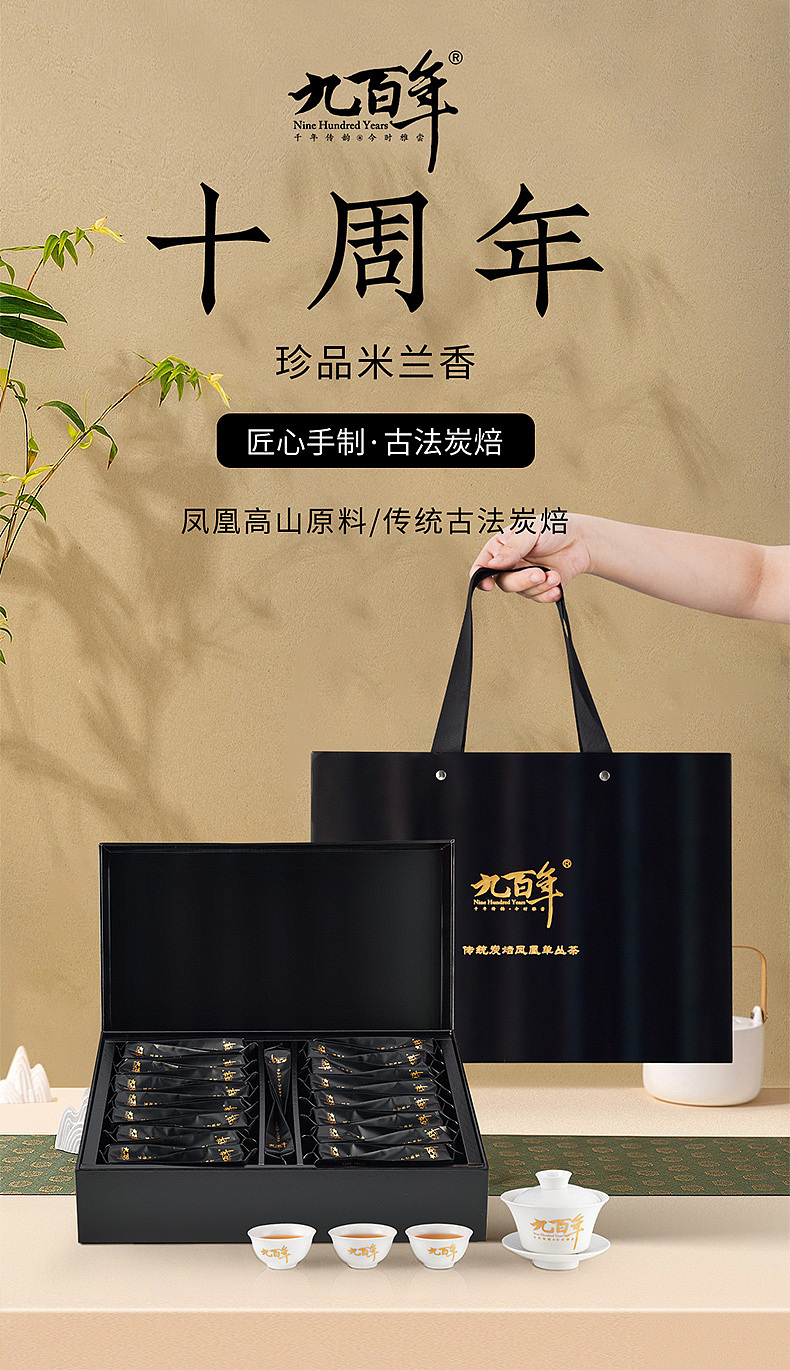 茶叶/米兰香茶叶/凤凰单枞茶/详情页分享（图ZMzg0ODA2Njcy） - 电商 - 站酷设计师瀛洲先生原创素材 - 站酷ZCOOL