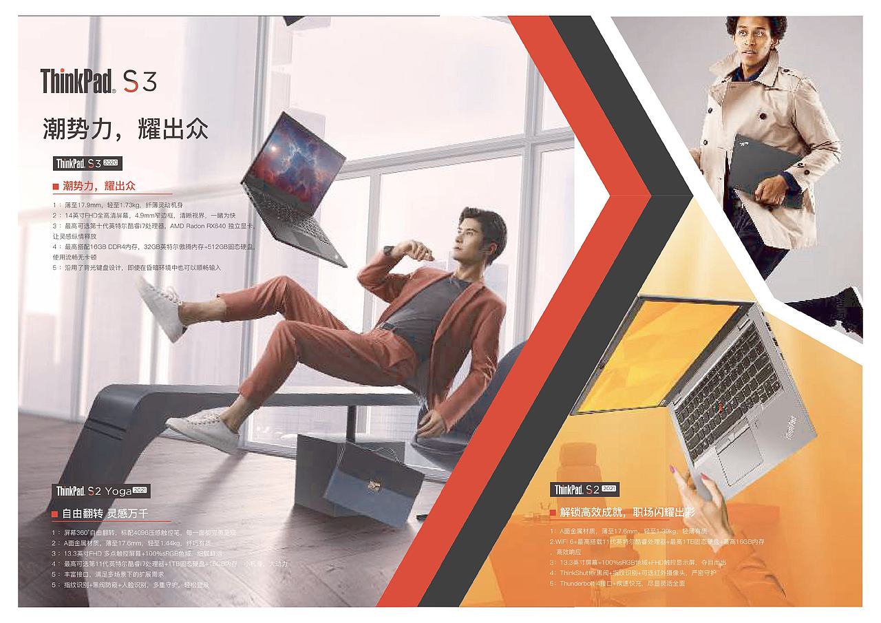 很久之前做过的ThinkPad的手册（图ZMzg0ODA3ODQw） - 宣传物料 - 站酷设计师磐石之心2017原创素材 - 站酷ZCOOL