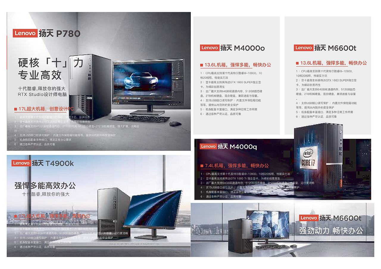 很久之前做过的ThinkPad的手册（图ZMzg0ODA3ODY0） - 宣传物料 - 站酷设计师磐石之心2017原创素材 - 站酷ZCOOL