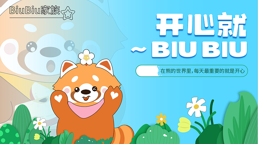 2025小熊猫春季美陈包装设计方案-52P（图ZMzg0ODA4NDE2） - 文案/策划 - 站酷设计师精英策划圈可分享原创素材 - 站酷ZCOOL