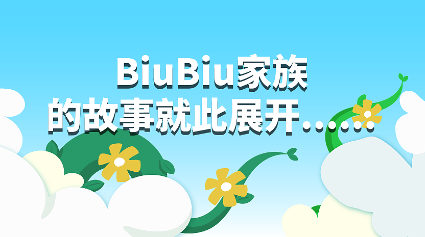 2025小熊猫春季美陈包装设计方案-52P（图ZMzg0ODA4NDIw） - 文案/策划 - 站酷设计师精英策划圈可分享原创素材 - 站酷ZCOOL