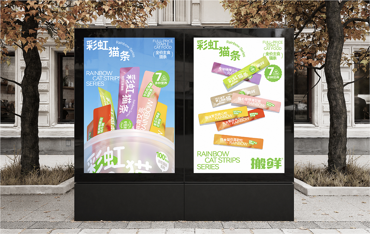 彩虹猫条