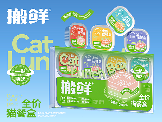 猫餐盒