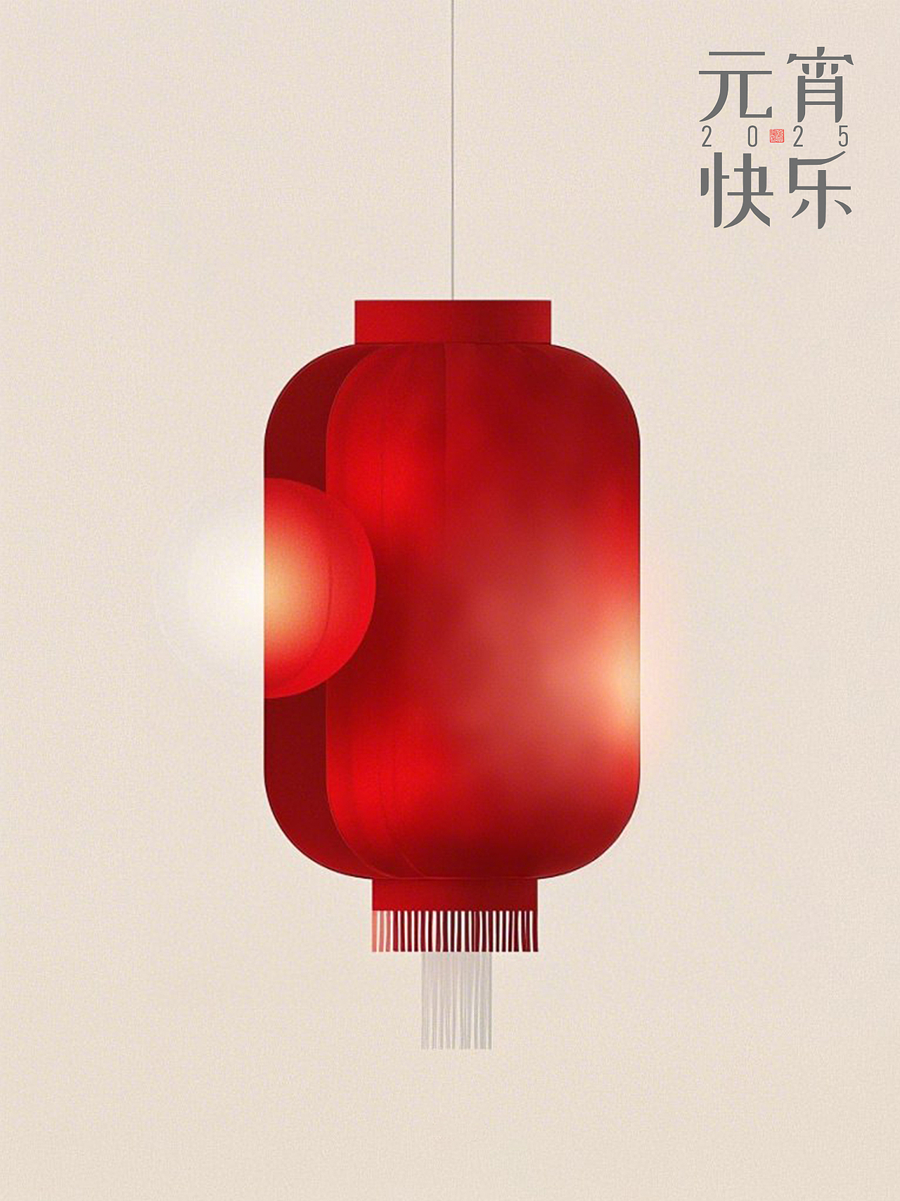 元宵海拔 | 乙巳元宵别样红（图ZMzg0ODA5NjYw） - AI作品 - 站酷设计师龙井落桂原创素材 - 站酷ZCOOL