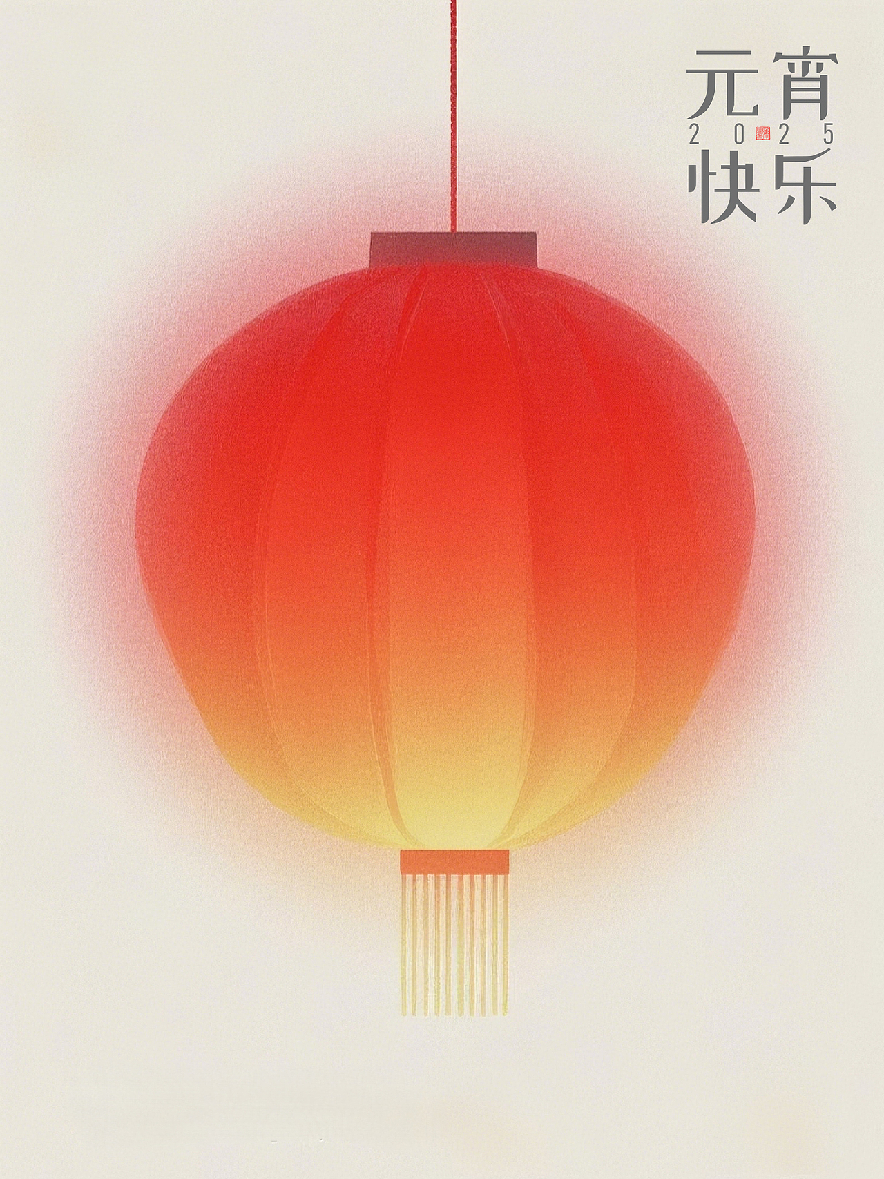 元宵海拔 | 乙巳元宵别样红（图ZMzg0ODA5NjU2） - AI作品 - 站酷设计师龙井落桂原创素材 - 站酷ZCOOL