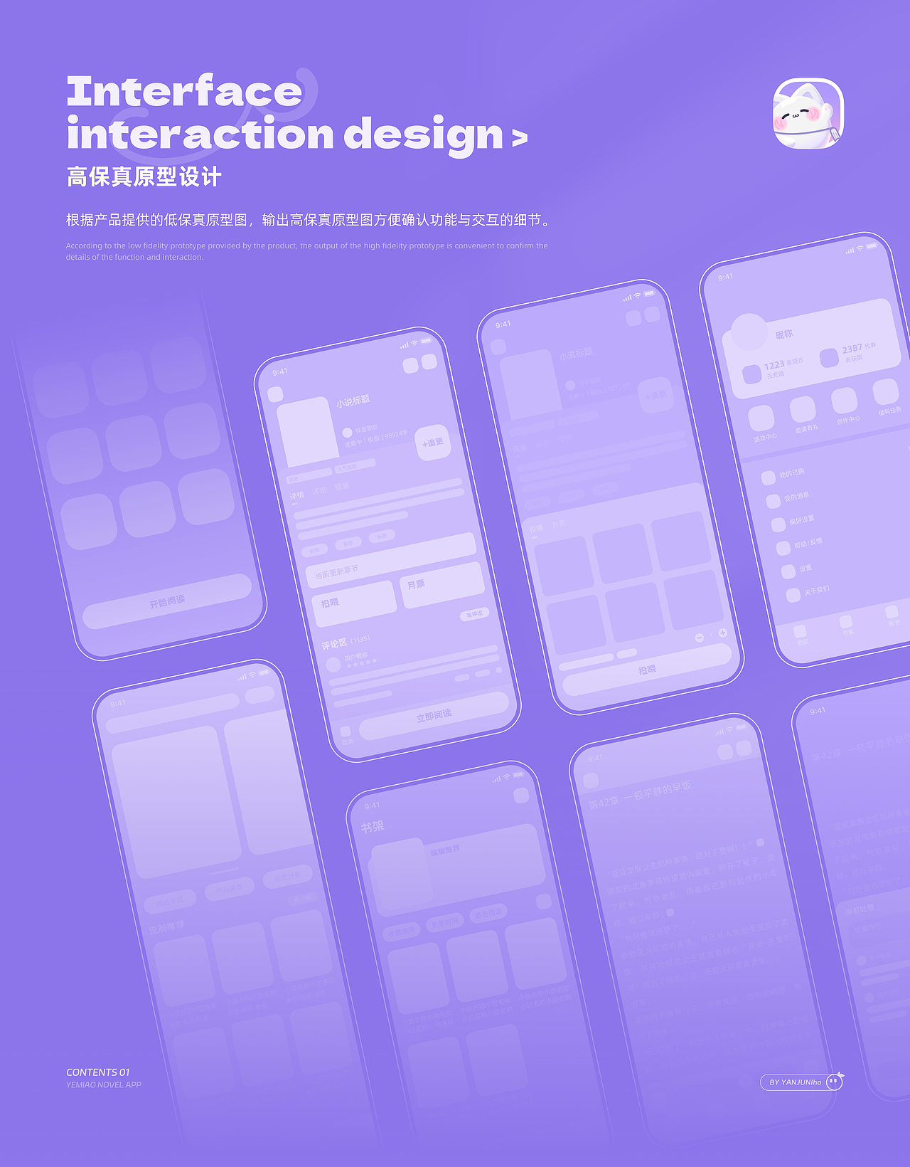 2023-2024 作品集（图ZMzg0ODA5NzQ4） - APP界面 - 站酷设计师盐橘泥ho原创素材 - 站酷ZCOOL