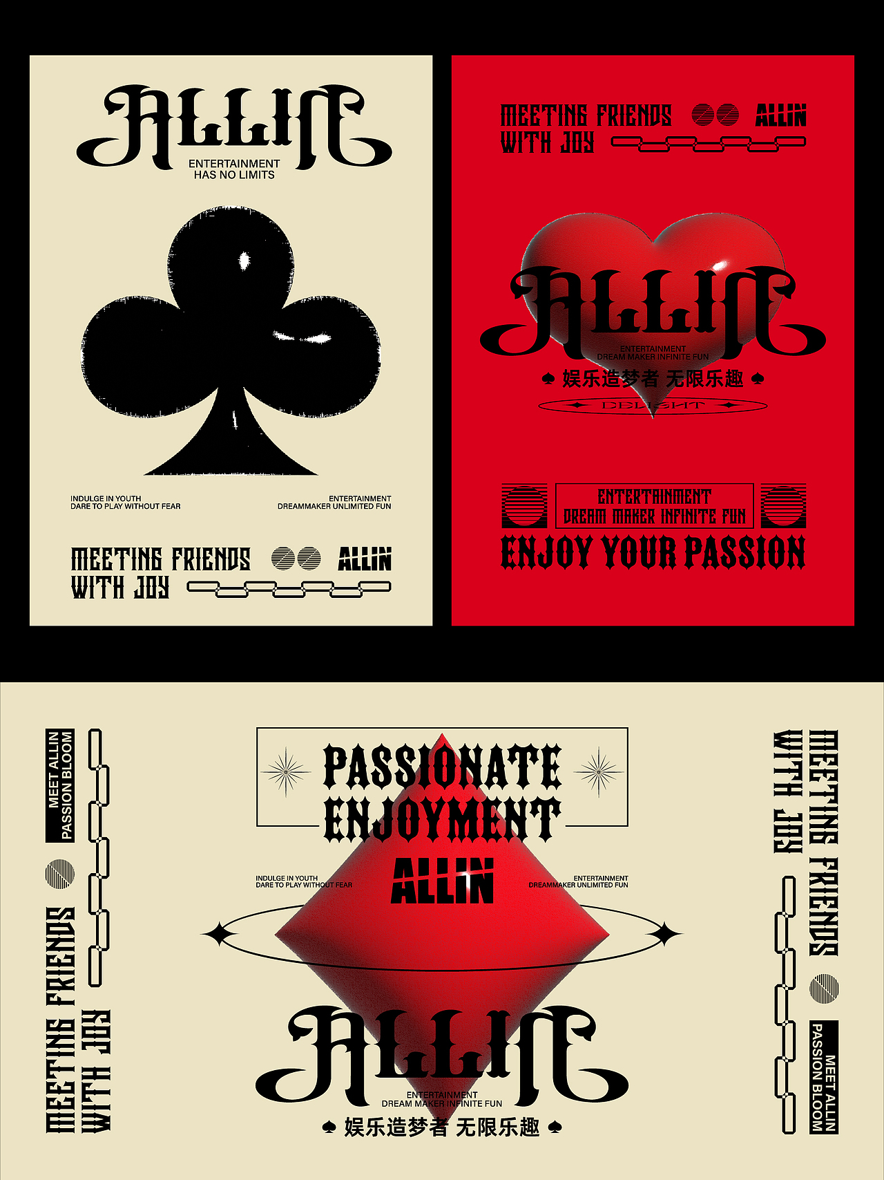 ALLIN 俱乐部酒吧品牌设计