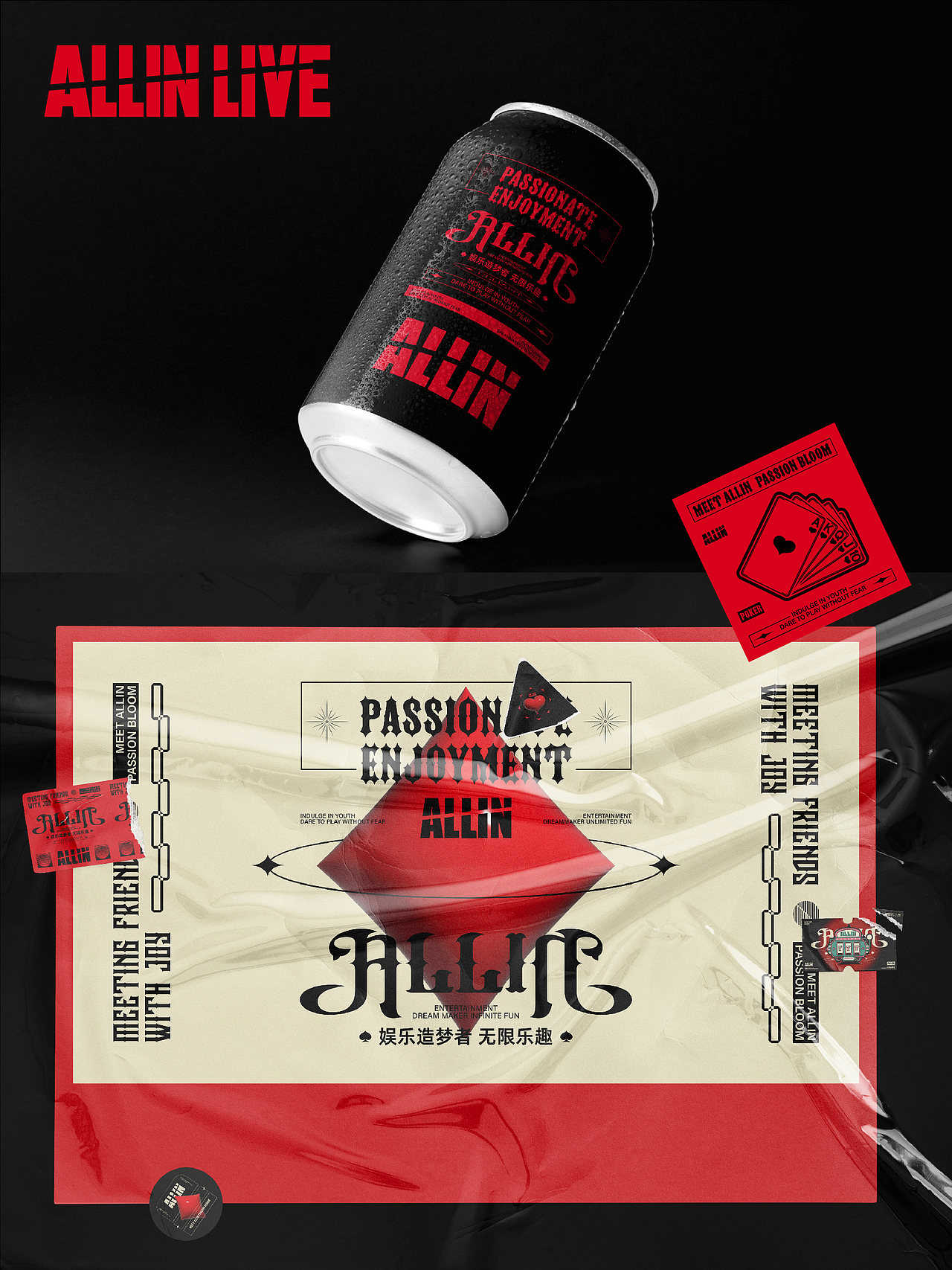 ALLIN 俱乐部酒吧品牌设计