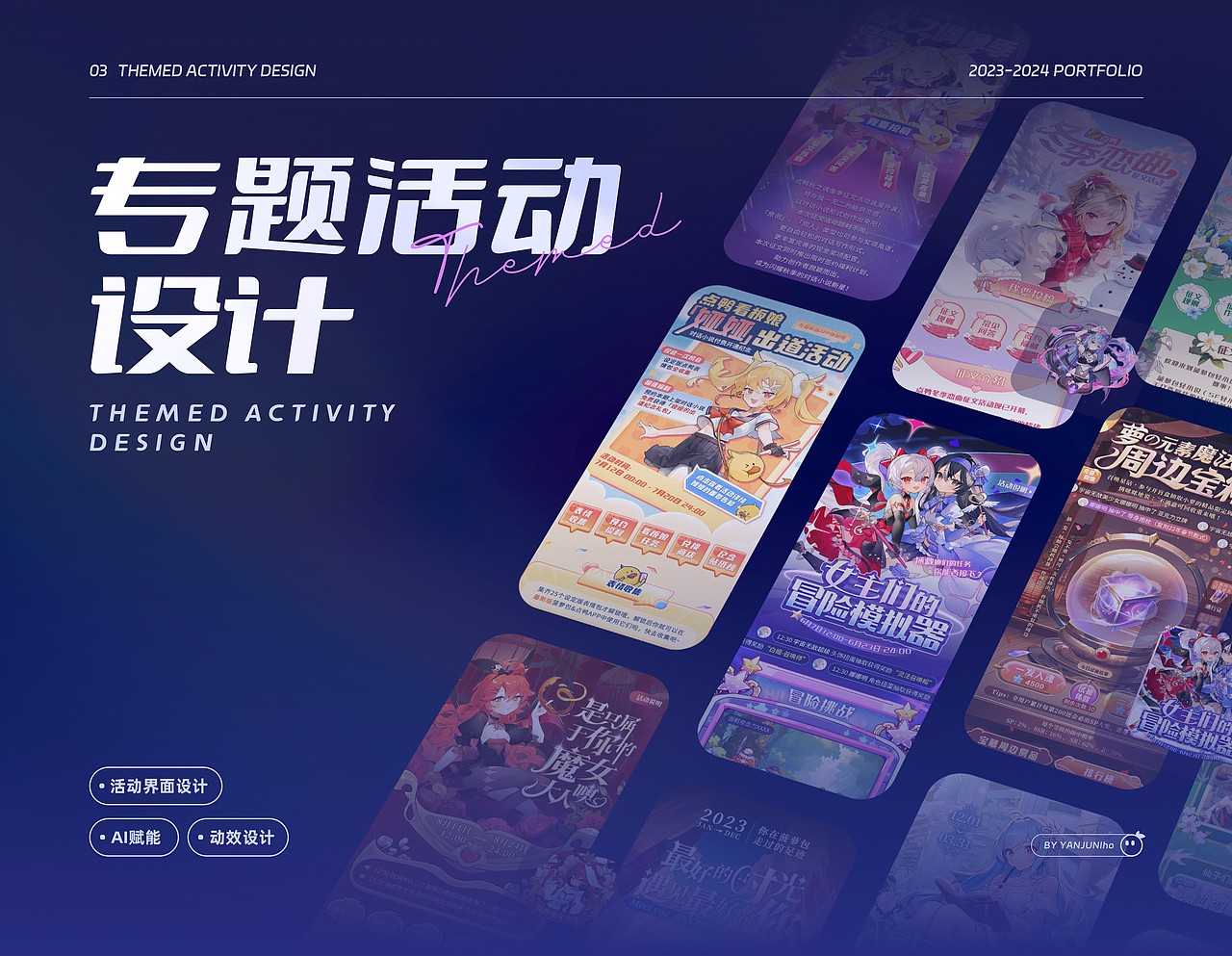 2023-2024 作品集（图ZMzg0ODA5ODQ0） - APP界面 - 站酷设计师盐吐司原创素材 - 站酷ZCOOL