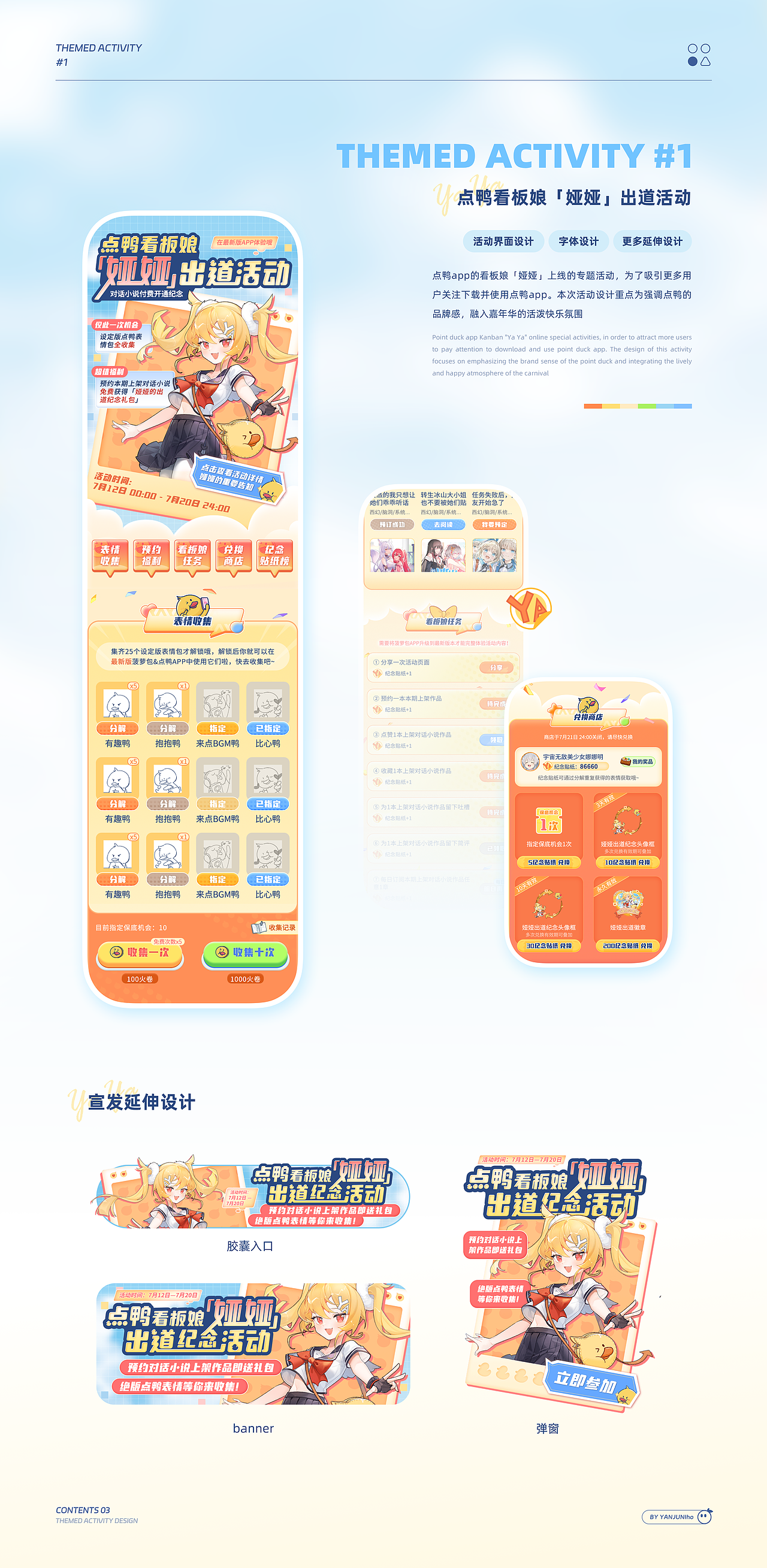 2023-2024 作品集（图ZMzg0ODA5ODQ4） - APP界面 - 站酷设计师盐吐司原创素材 - 站酷ZCOOL