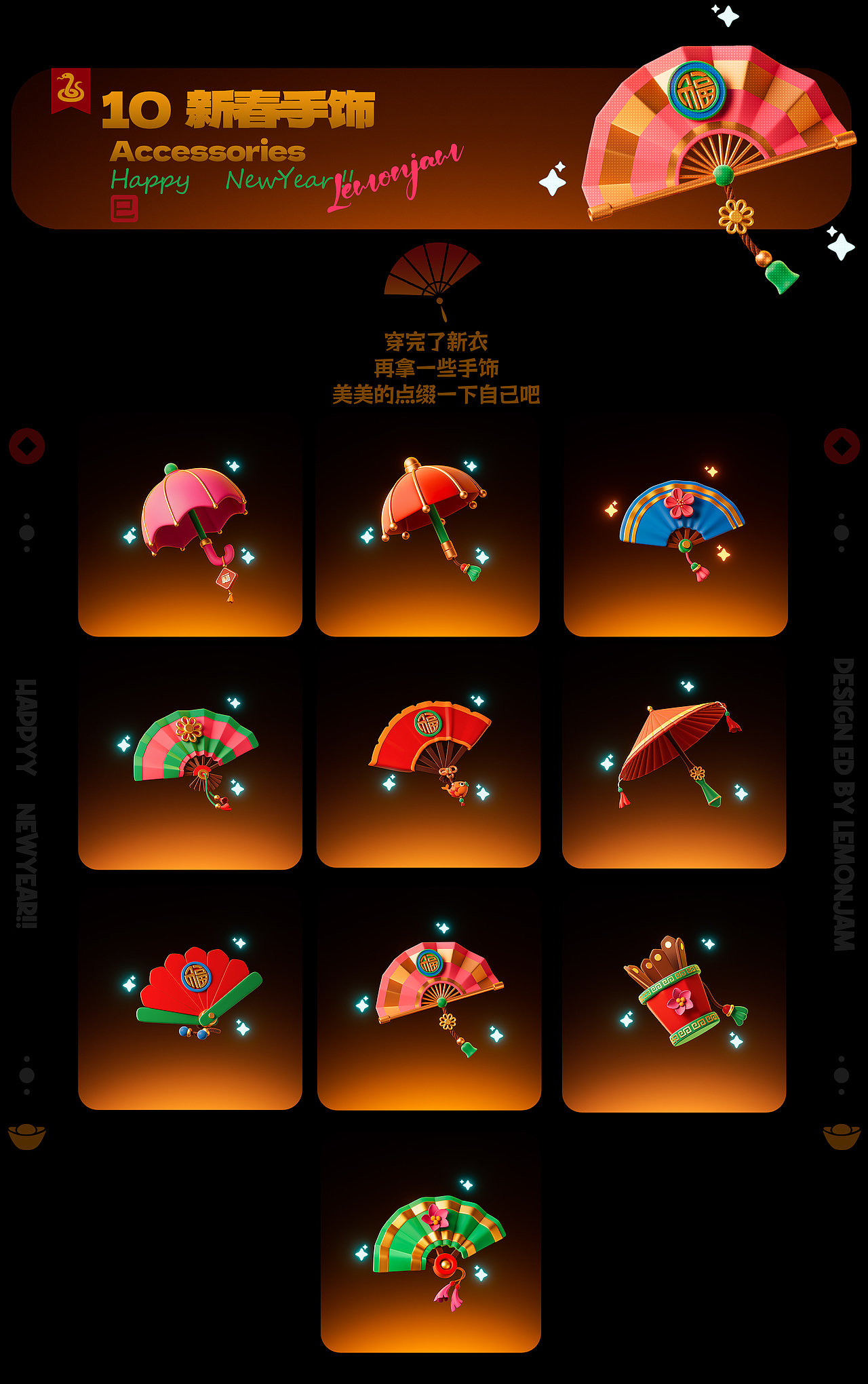 原创IP-「HAPPY NEW YEAR」（图ZMzg0ODEwNDg0） - 人物/生物 - 站酷设计师lemonjam原创素材 - 站酷ZCOOL