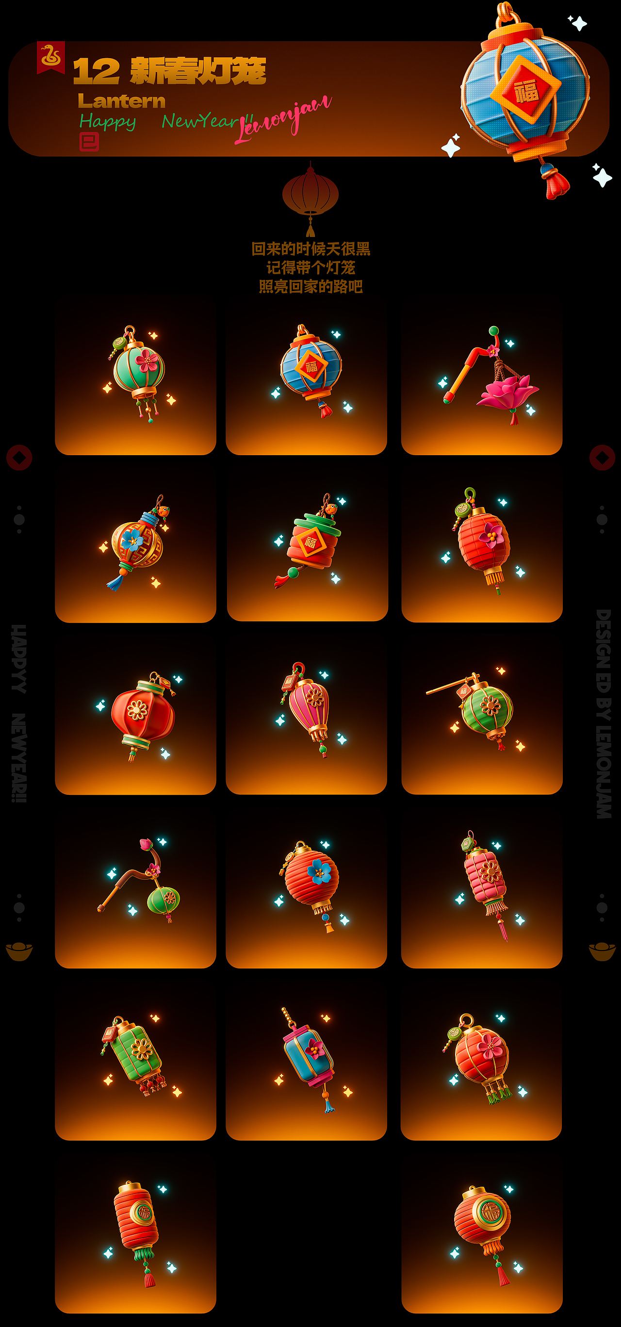 原创IP-「HAPPY NEW YEAR」（图ZMzg0ODEwNDky） - 人物/生物 - 站酷设计师lemonjam原创素材 - 站酷ZCOOL