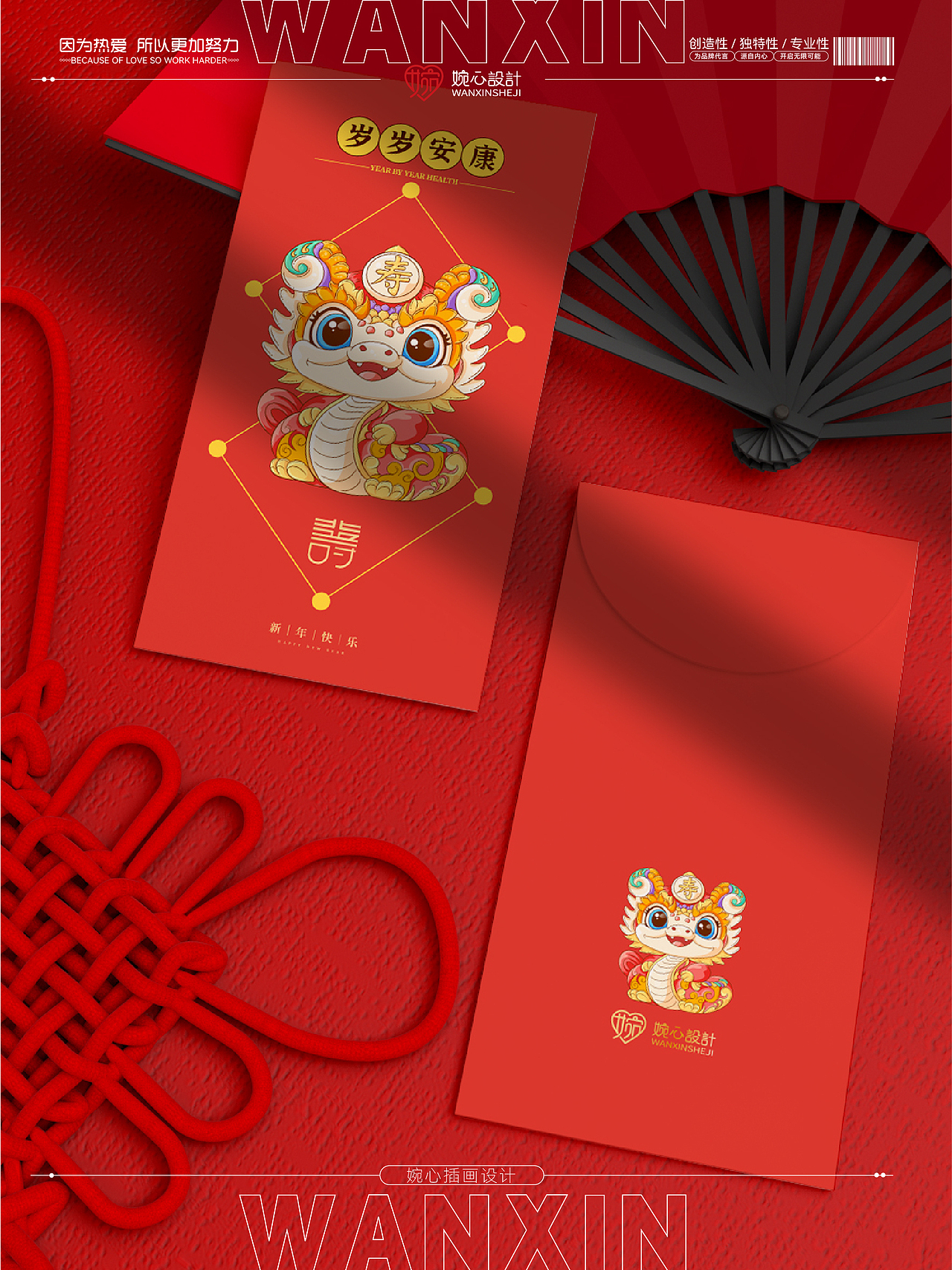 蛇年红包封面设计，蛇年IP吉祥物插画（图ZMzg0ODExMjY0） - 商业插画 - 站酷设计师江南婉心原创素材 - 站酷ZCOOL
