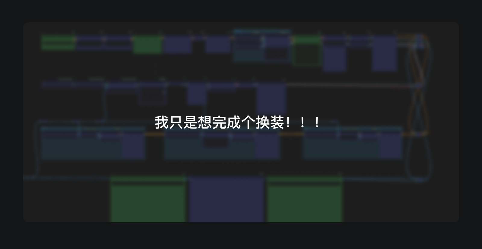 AI创作工具的「可控性」与「用户体验」博弈(图ZMTUwMjIwMjg=) - 观点 - 站酷设计师爱吃猫的鱼___原创素材 - 站酷ZCOOL